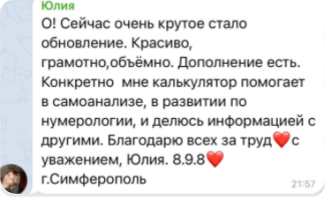 Отзыв 2